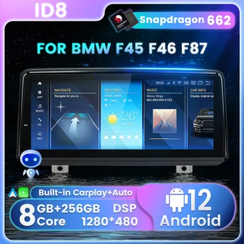 ID8 Android 12 Авто Радио Мултимедиен Плейър GPS За BMW 2 Series F45 F46 F87 NBT EVO 2013-2019 Carplay Авто Стерео БТ WIFI 4G LTE