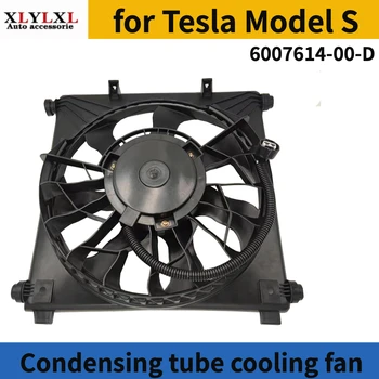 Вентилатор за охлаждане с конденсаторной тръба за Tesla Model S 6007614