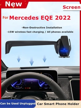 За 2022 Mercedes Benz EQE V295 Кола за телефон с екран и безжично зарядно устройство, модификация навигация, Размер интериор е 12.8 инча
