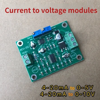 Модул за преобразуване на ток в напрежение от 0/4-20ma до преобразувател напрежение 0-2.5V3.3V5V10V15V24V