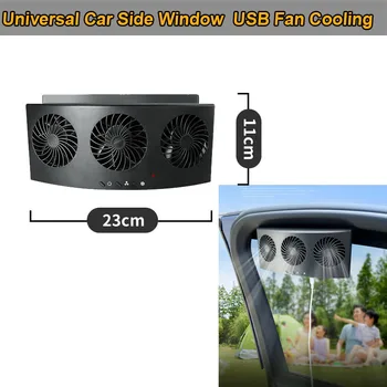 Странично прозореца на колата USB Вентилатора за Охлаждане на выхлопного радиатора на Колата Енергоспестяващ охладител за полагане на автомобили общ вид